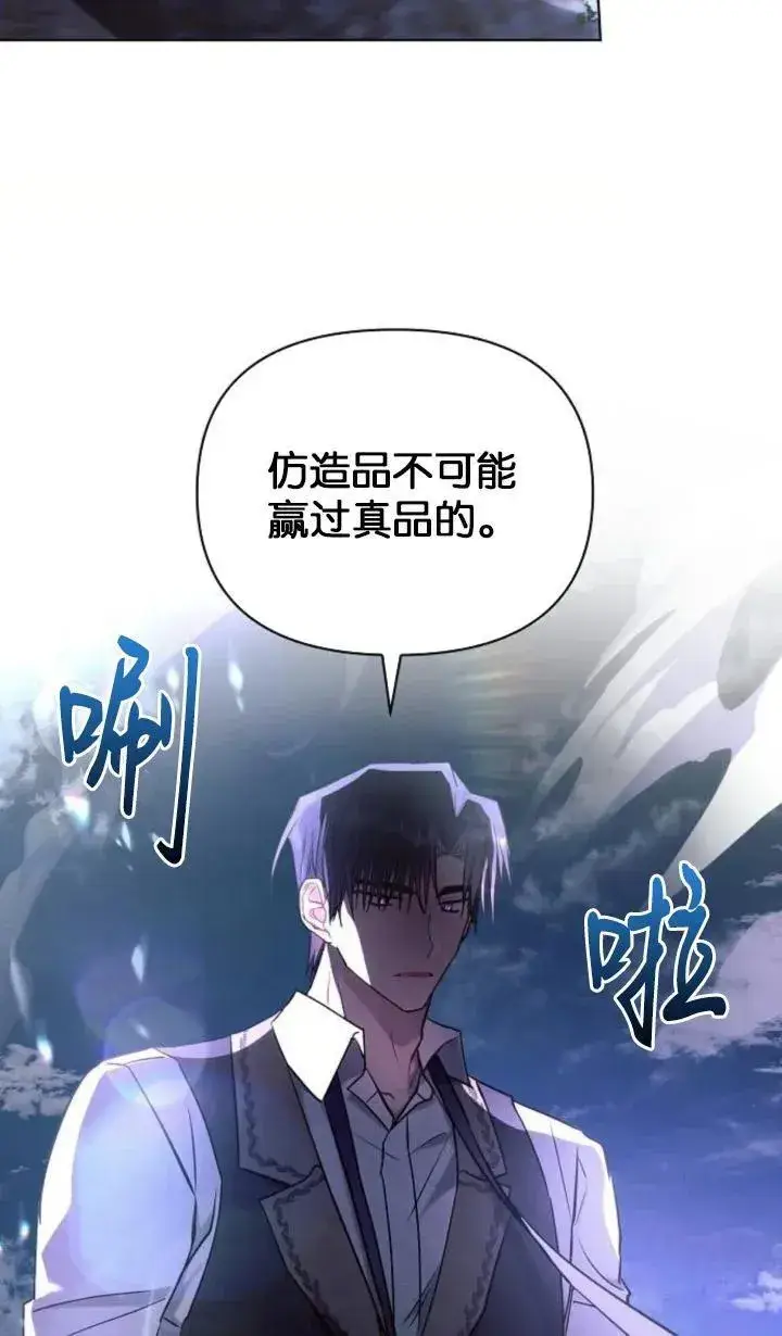 《阿斯塔特》第77话图81