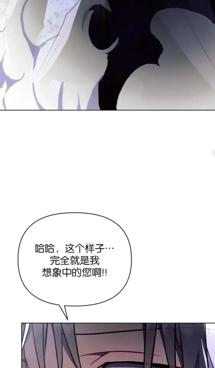 《阿斯塔特》第77话图83
