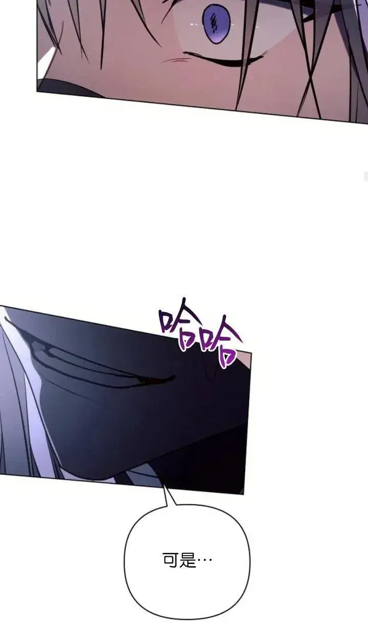 《阿斯塔特》第77话图84
