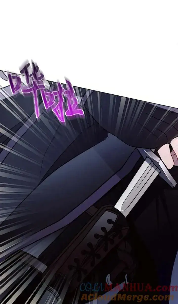 《阿斯塔特》第77话图85