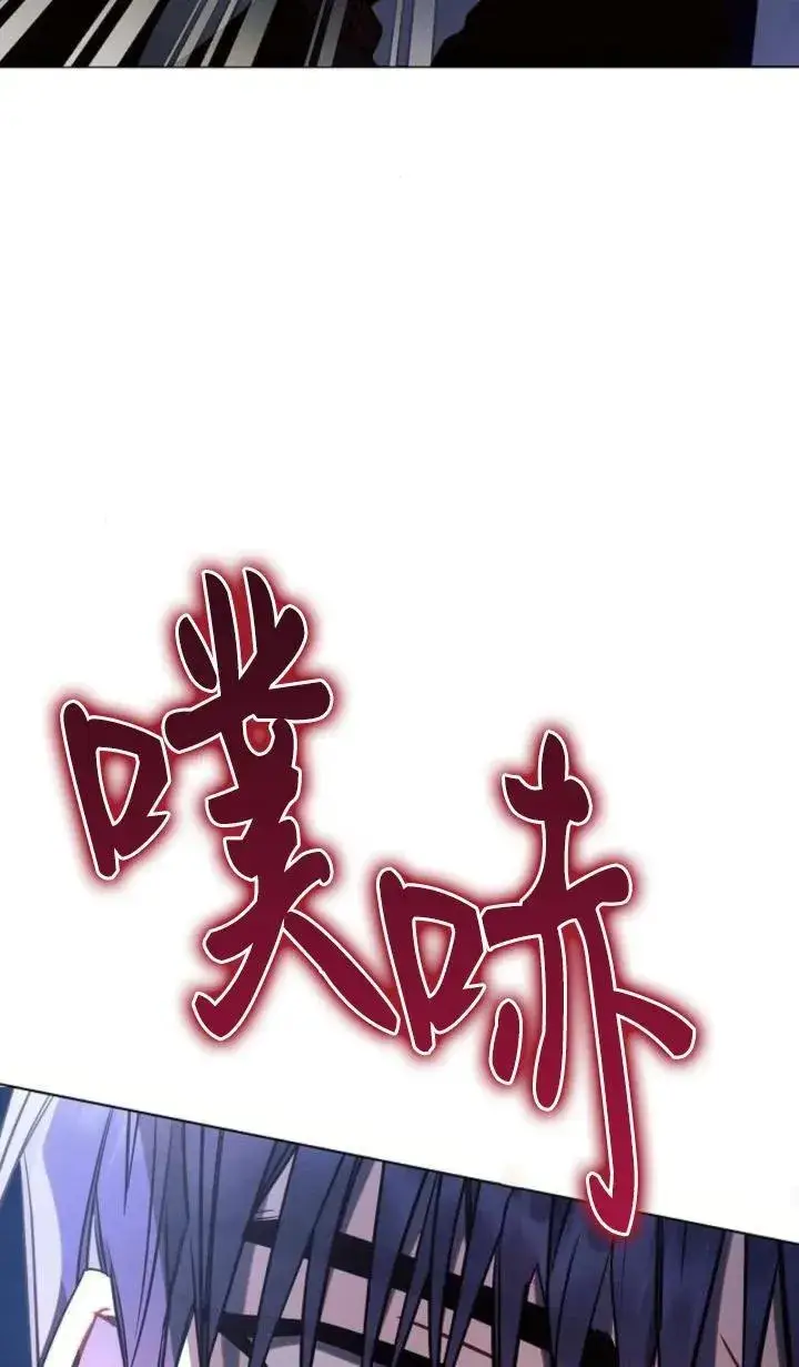 《阿斯塔特》第77话图86