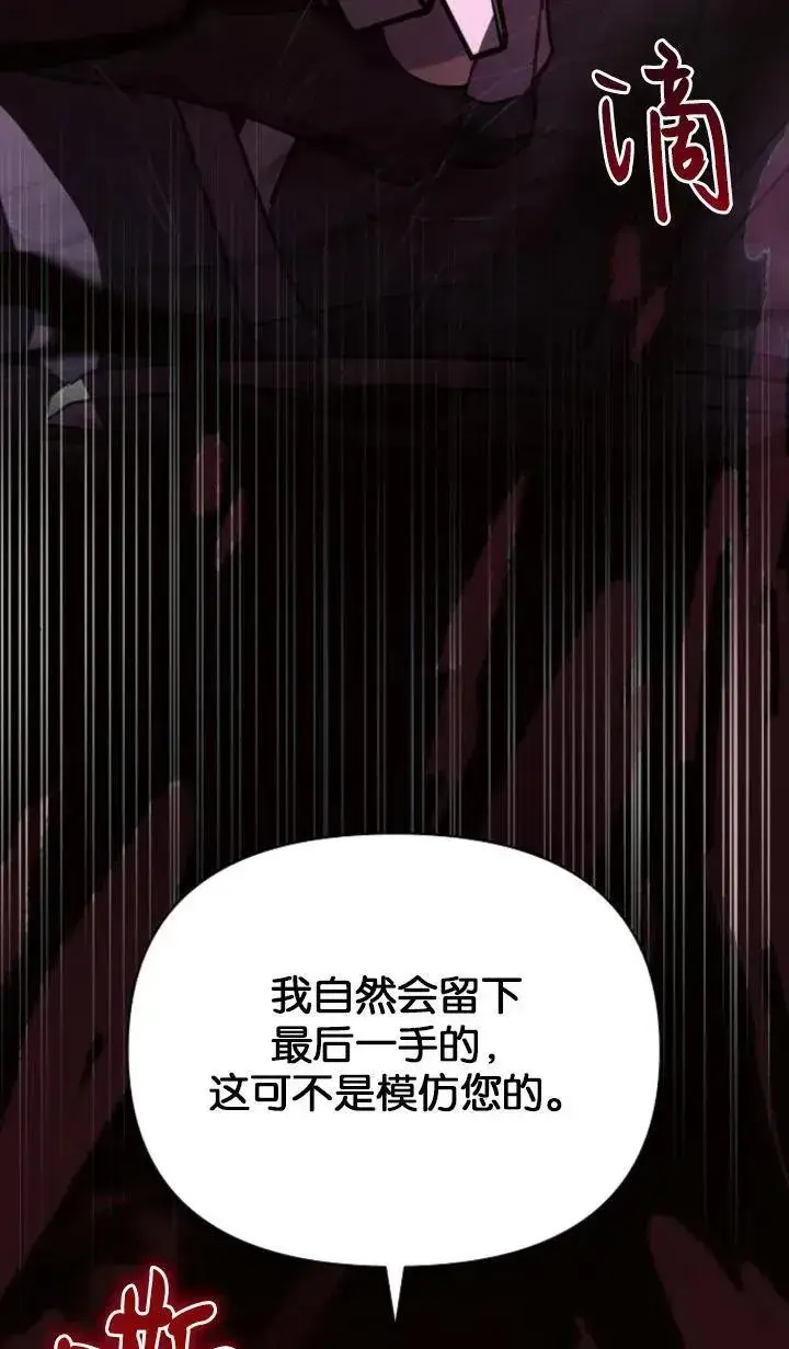 《阿斯塔特》第77话图89