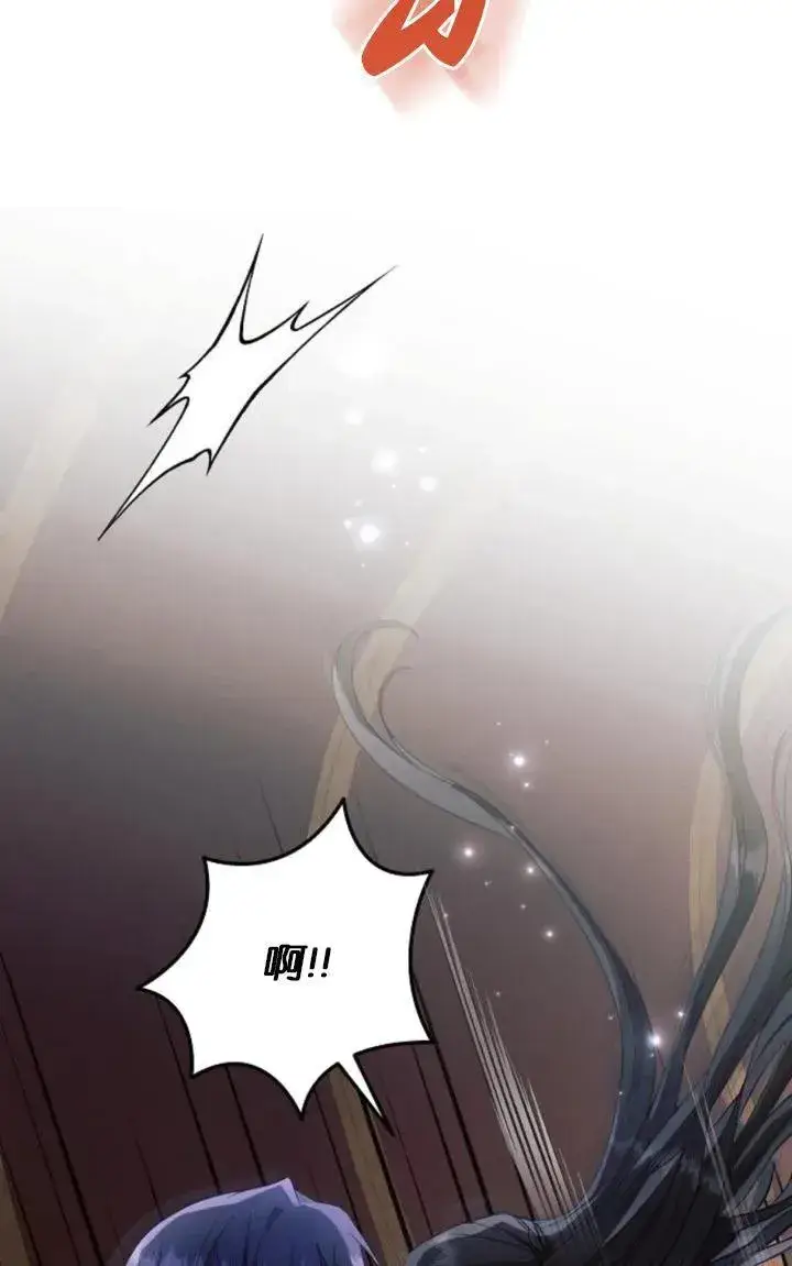 《阿斯塔特》第77话图9