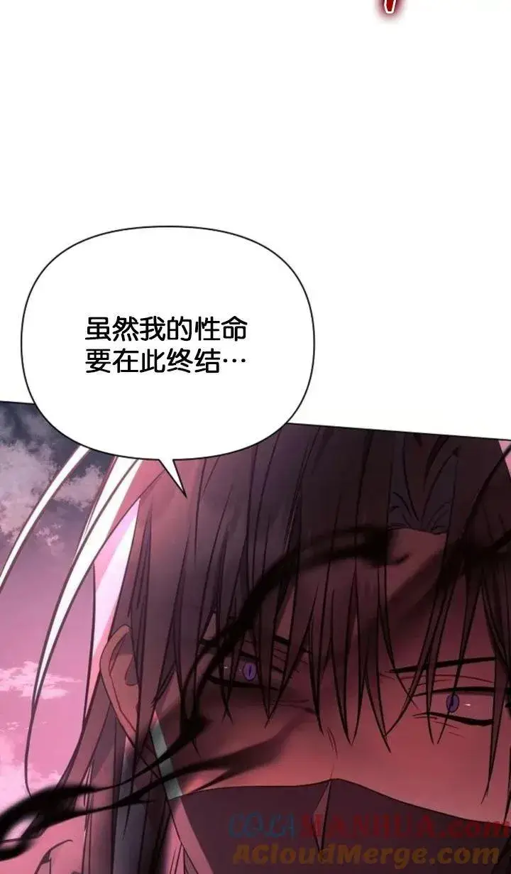 《阿斯塔特》第77话图91