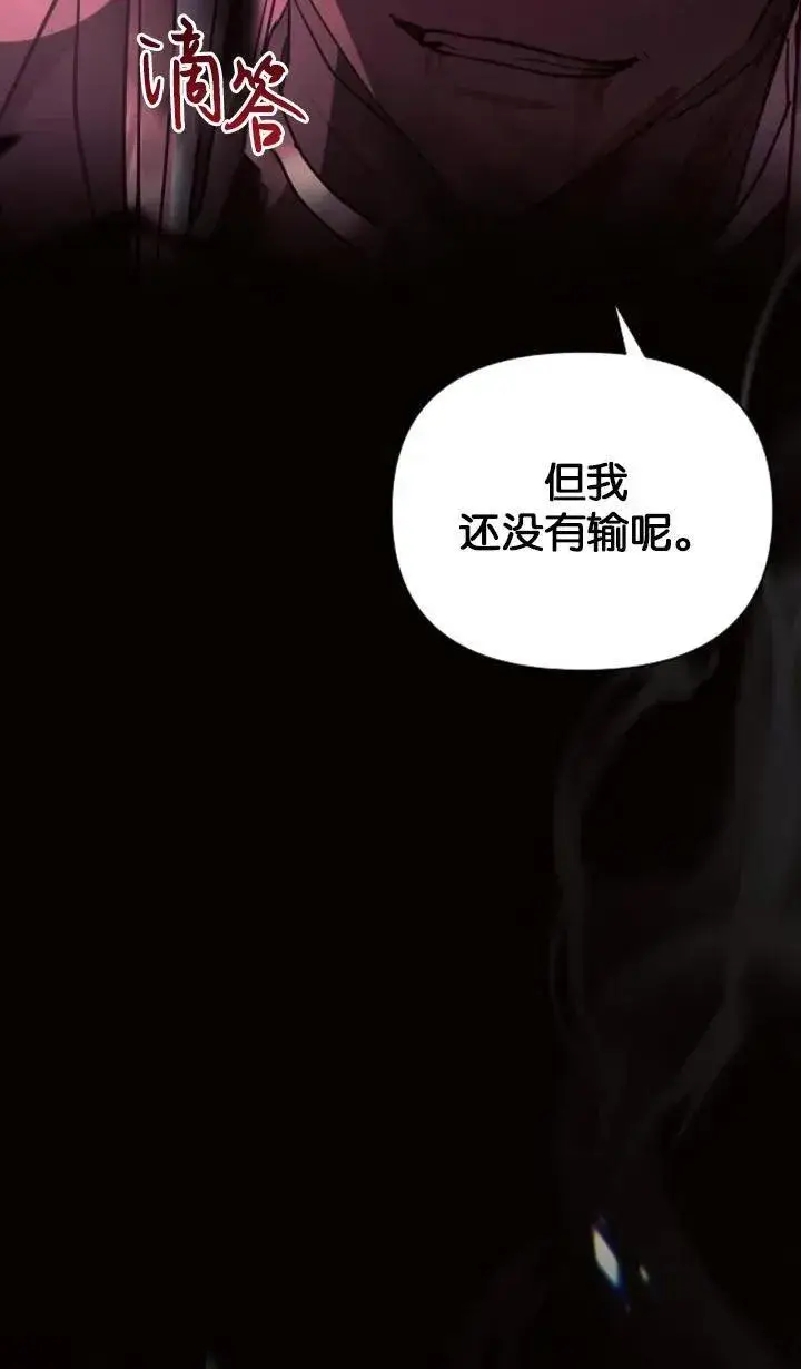 《阿斯塔特》第77话图92