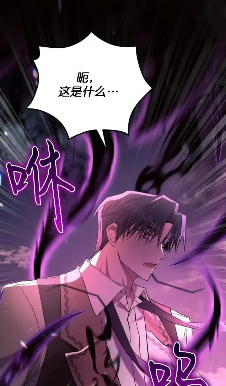《阿斯塔特》第77话图93
