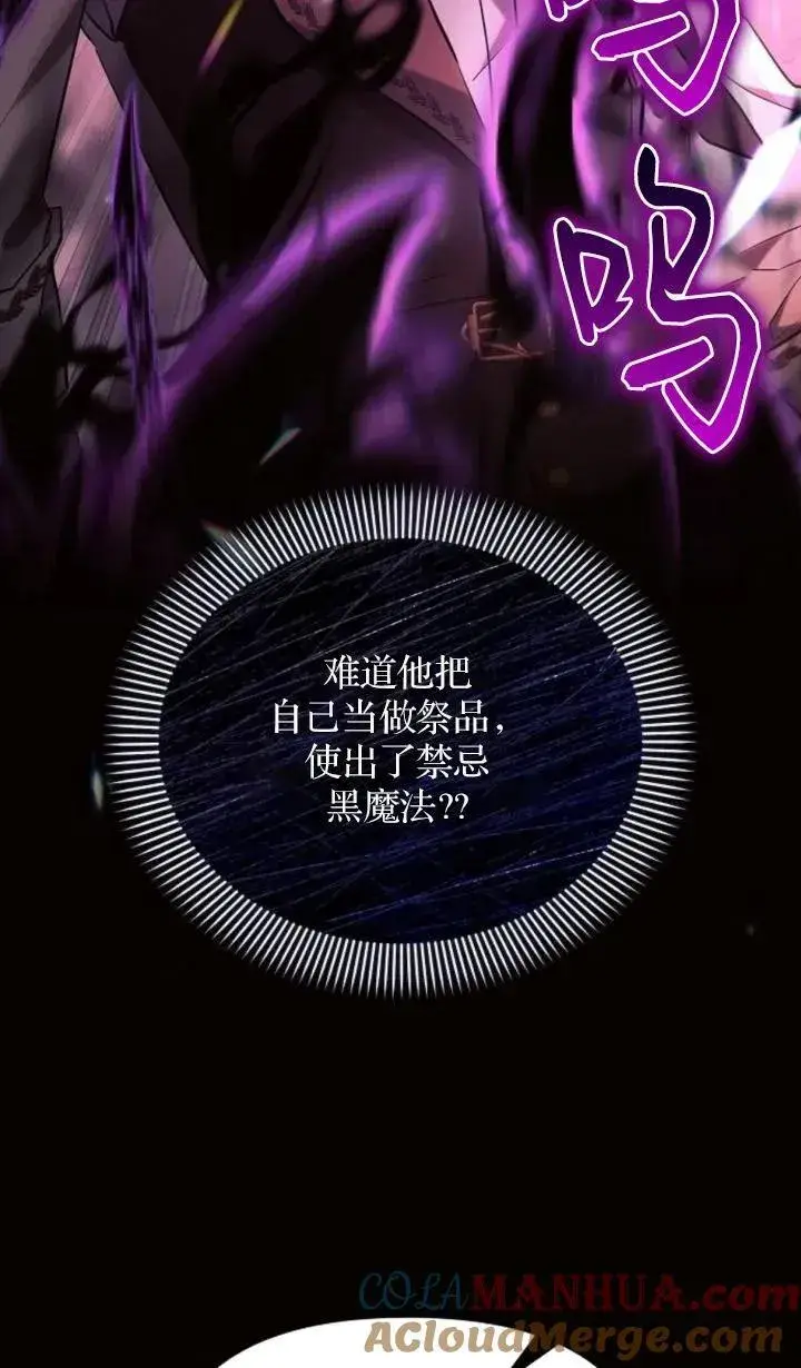《阿斯塔特》第77话图94