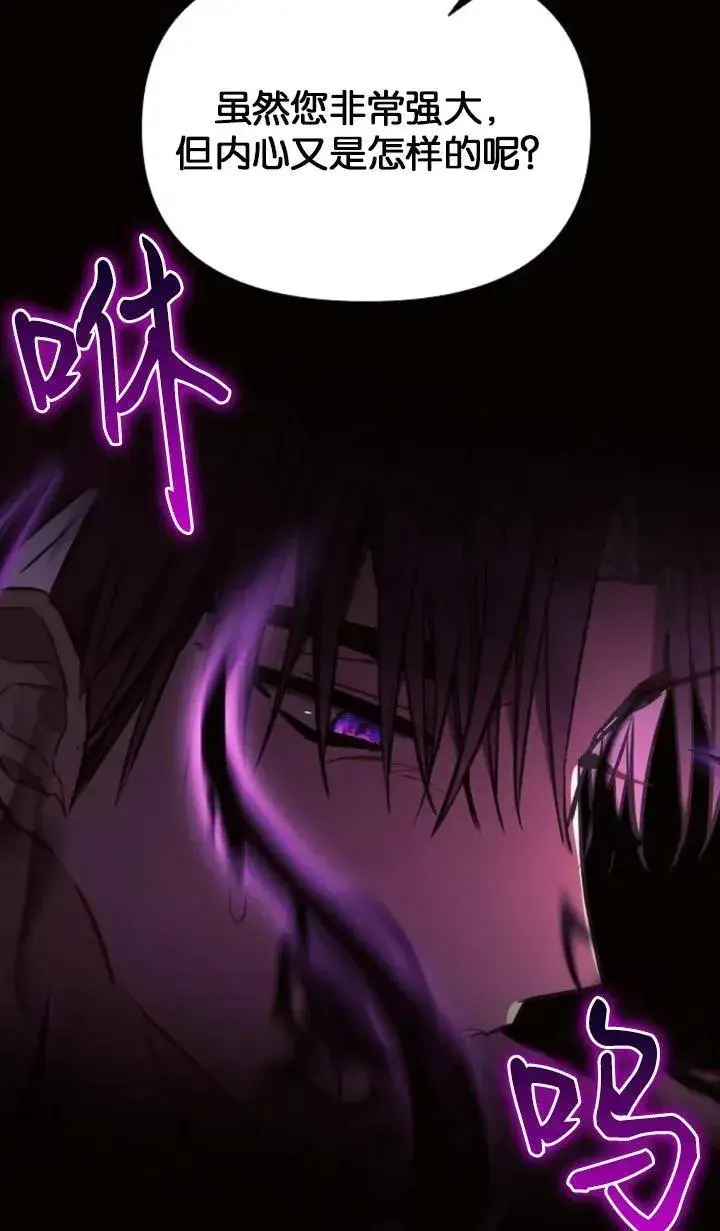 《阿斯塔特》第77话图95
