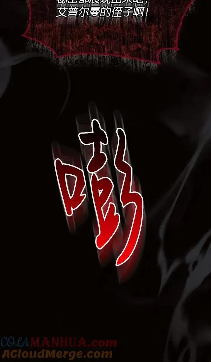 《阿斯塔特》第77话图97