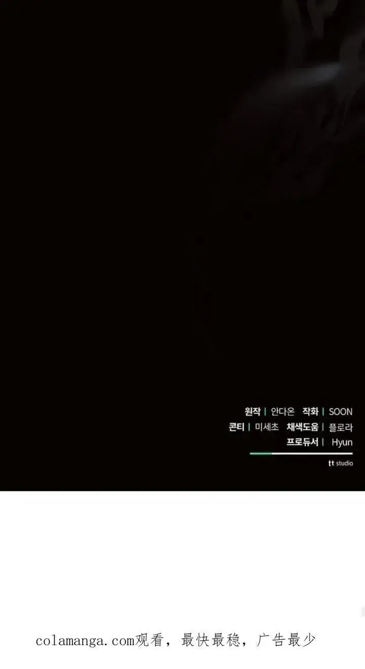 《阿斯塔特》第77话图98