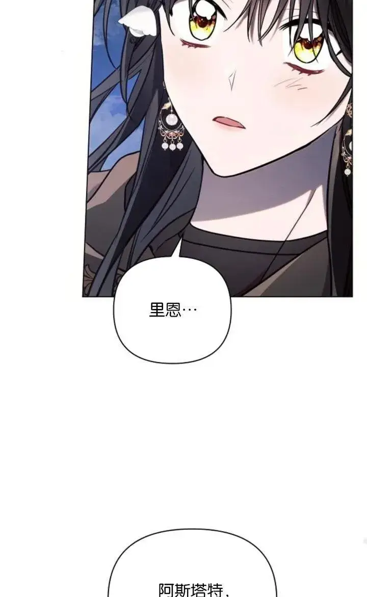 《阿斯塔特》第78话图100
