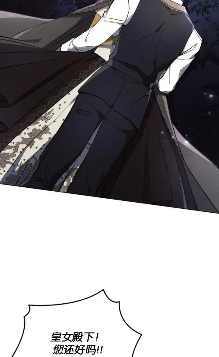 《阿斯塔特》第78话图104
