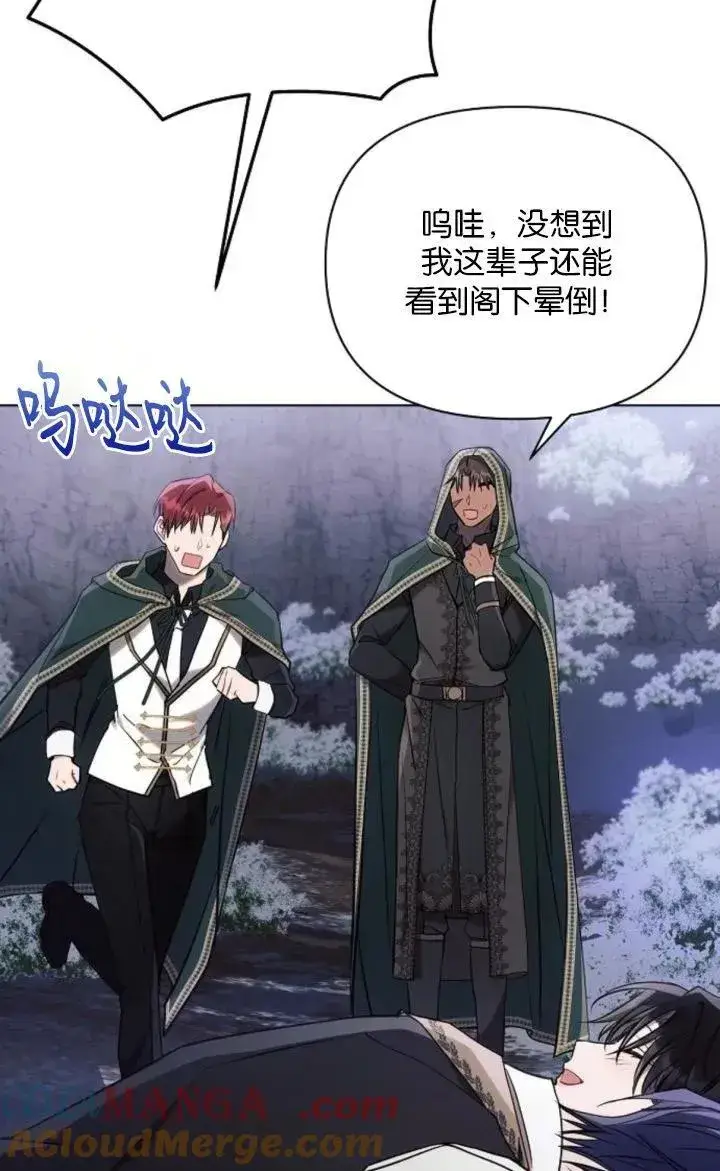 《阿斯塔特》第78话图105