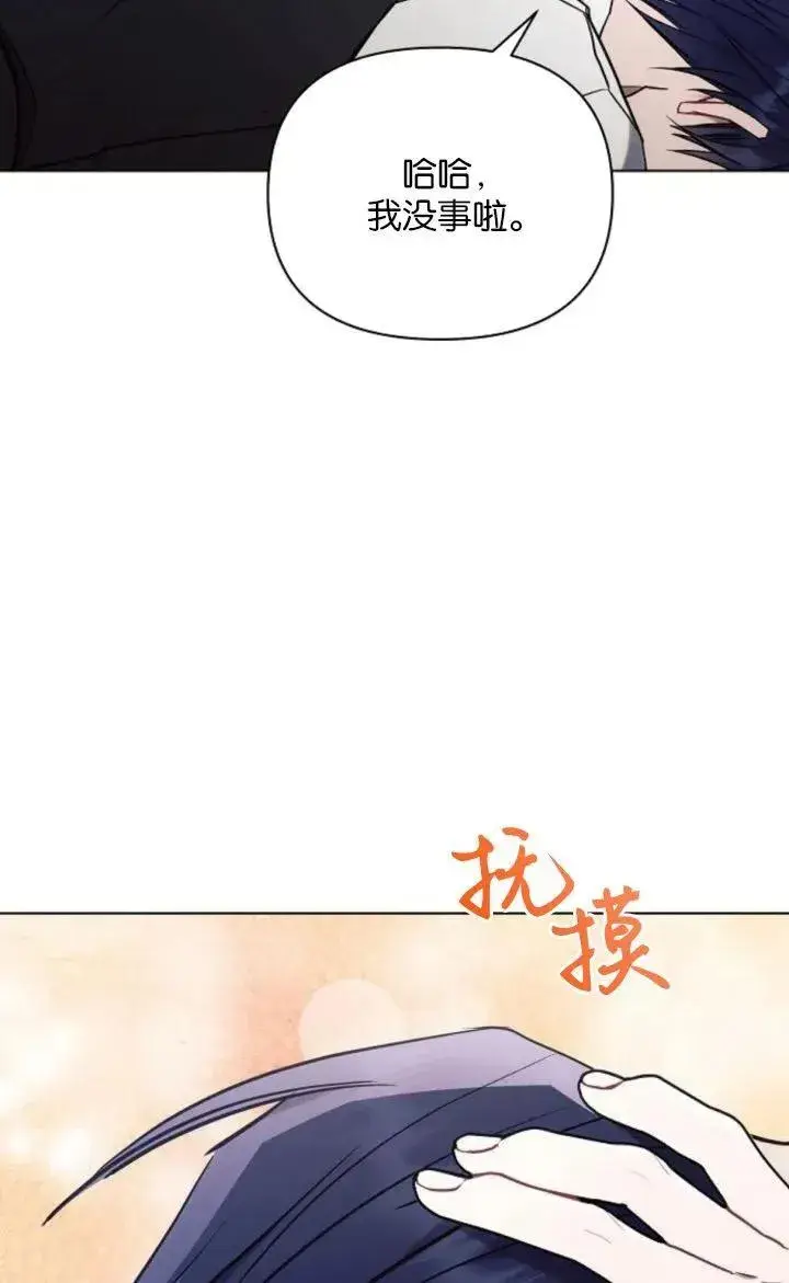 《阿斯塔特》第78话图106