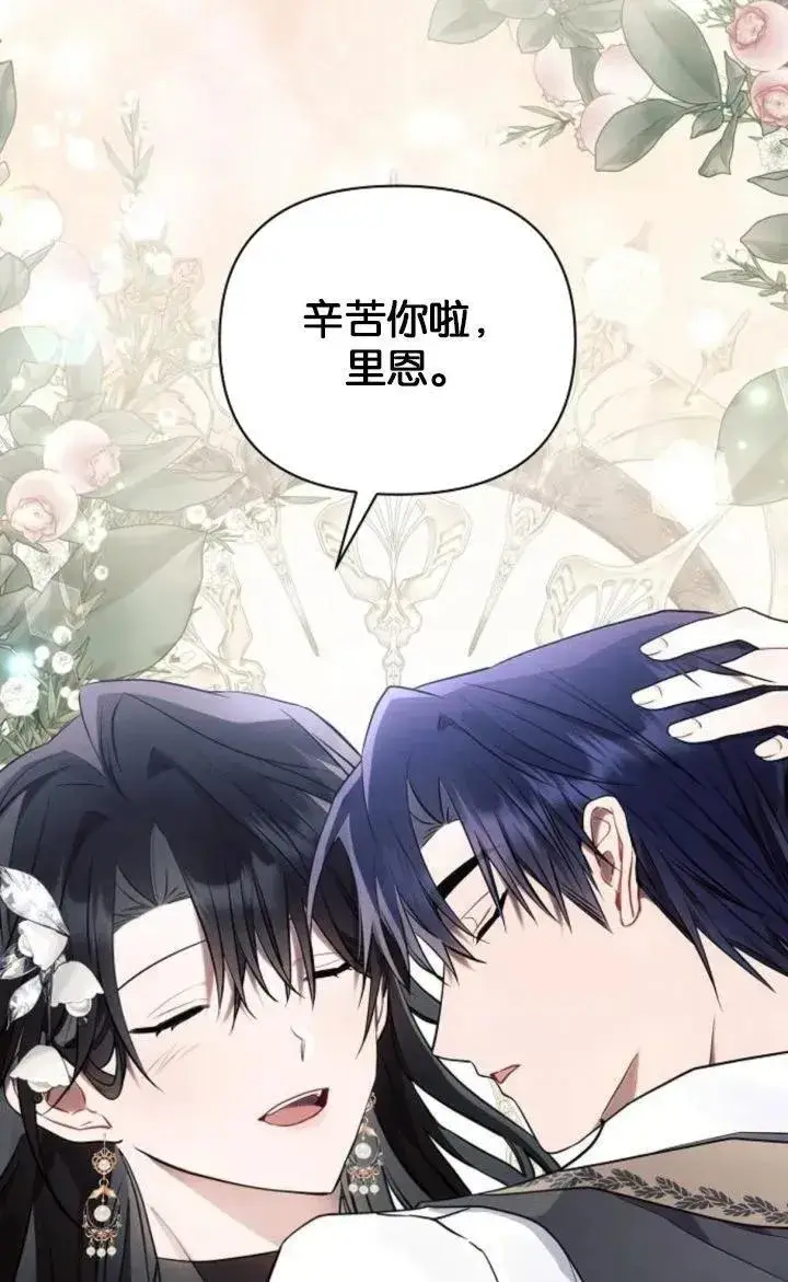 《阿斯塔特》第78话图108