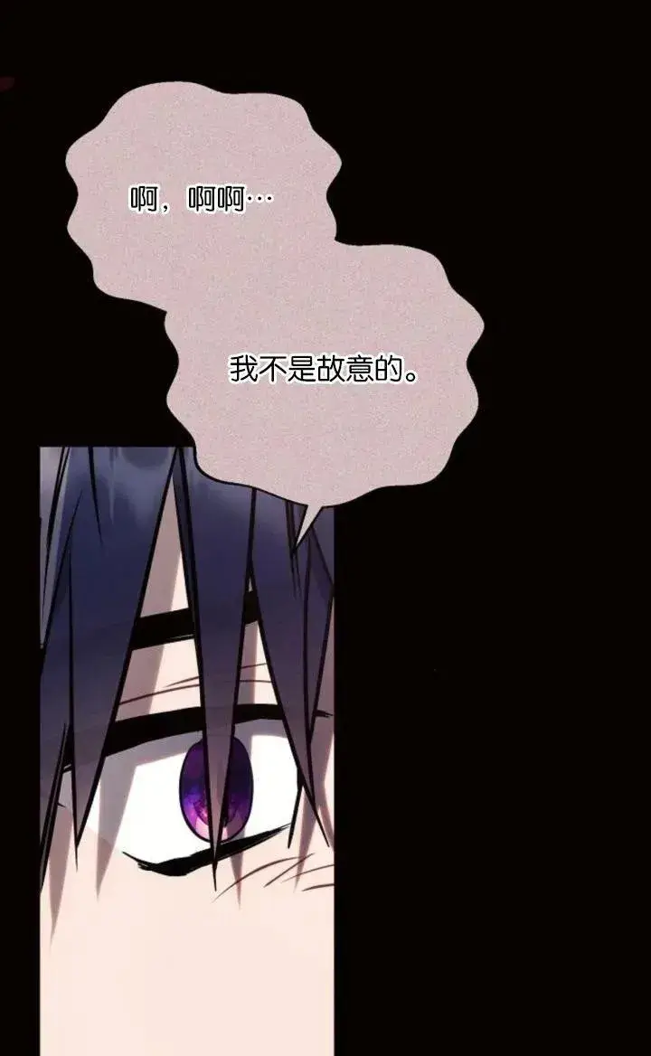 《阿斯塔特》第78话图11
