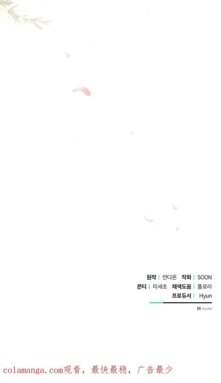 《阿斯塔特》第78话图110