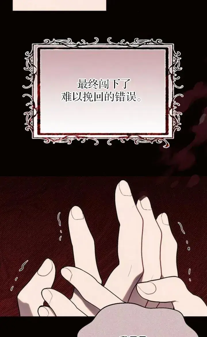 《阿斯塔特》第78话图12