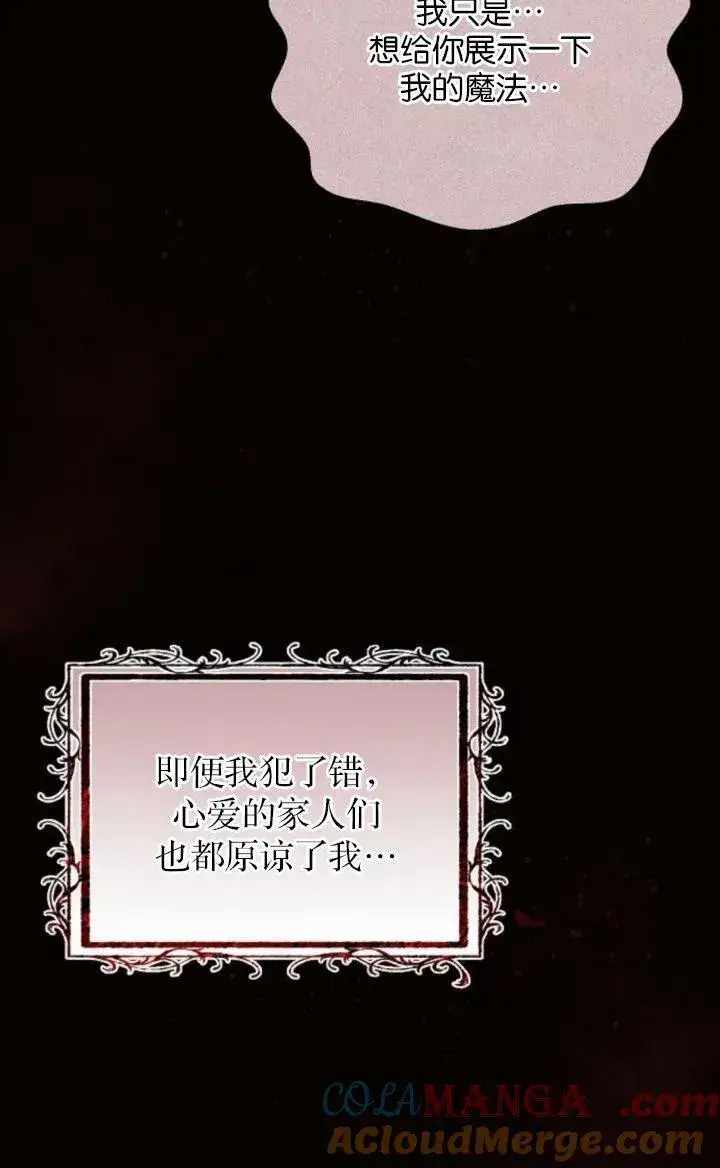 《阿斯塔特》第78话图13