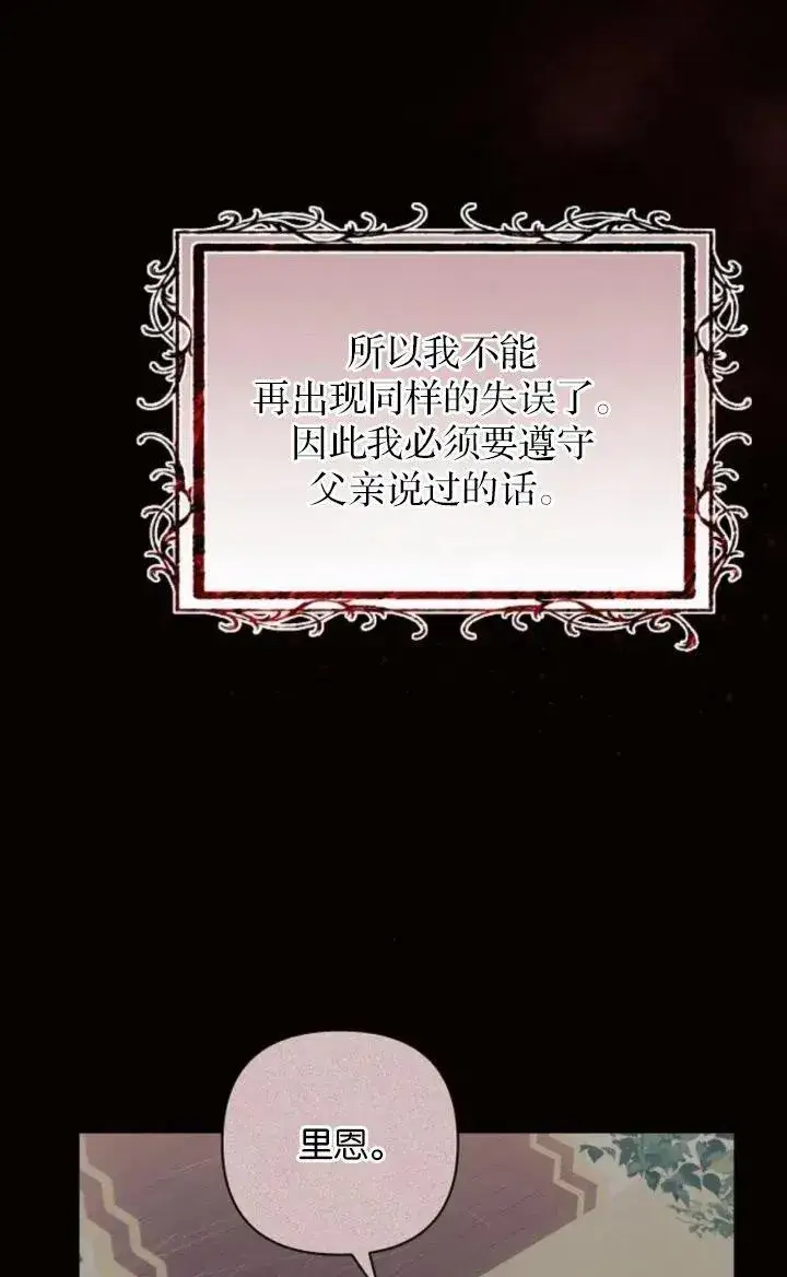 《阿斯塔特》第78话图14
