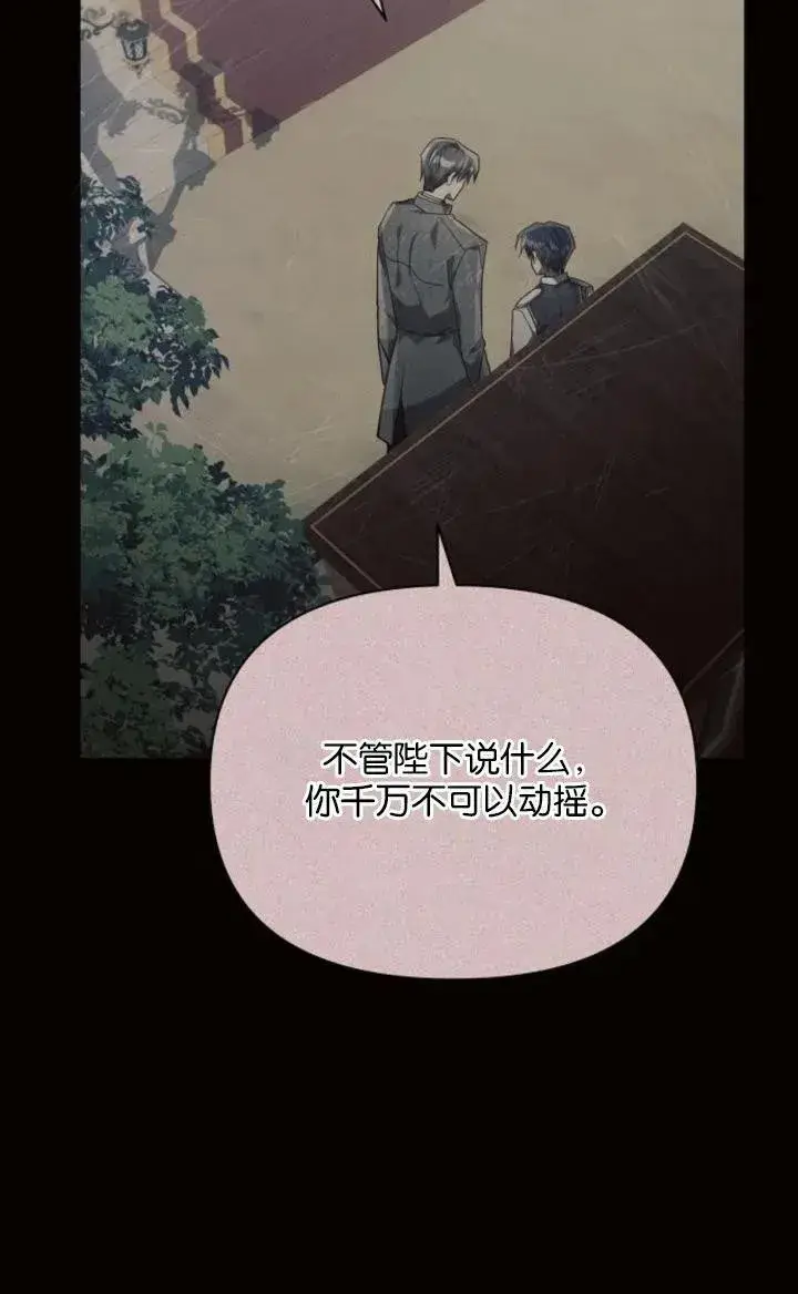 《阿斯塔特》第78话图15
