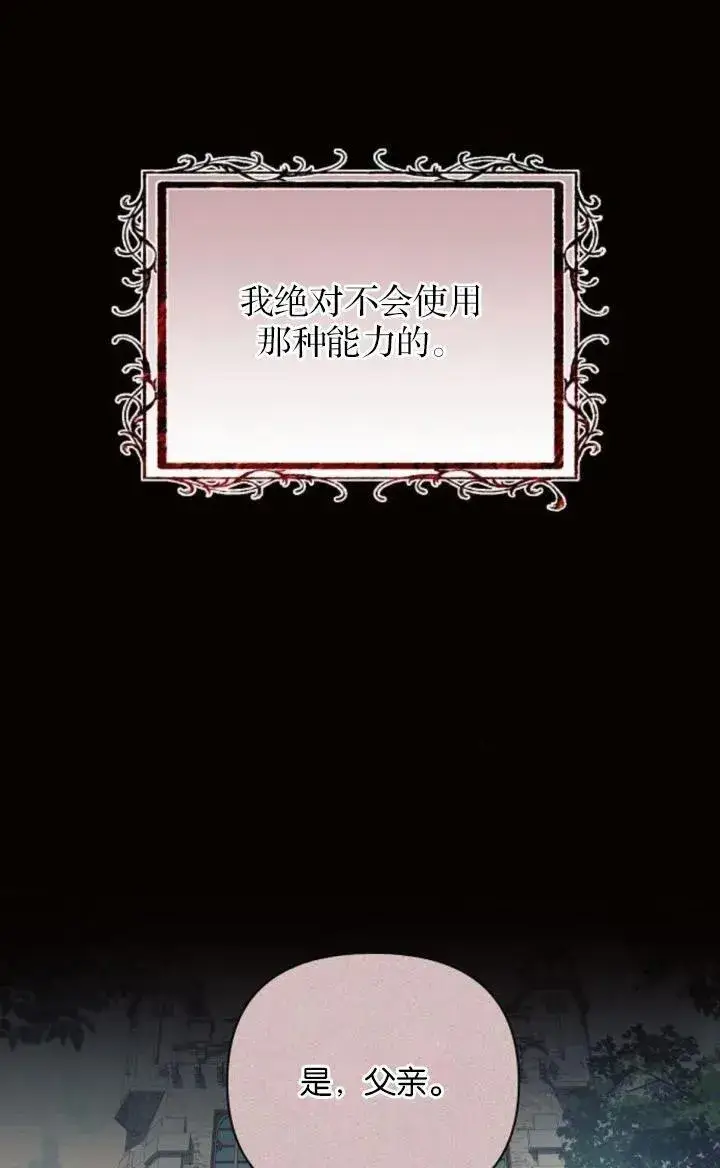 《阿斯塔特》第78话图16