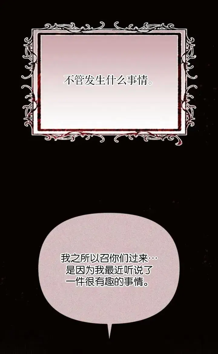《阿斯塔特》第78话图18