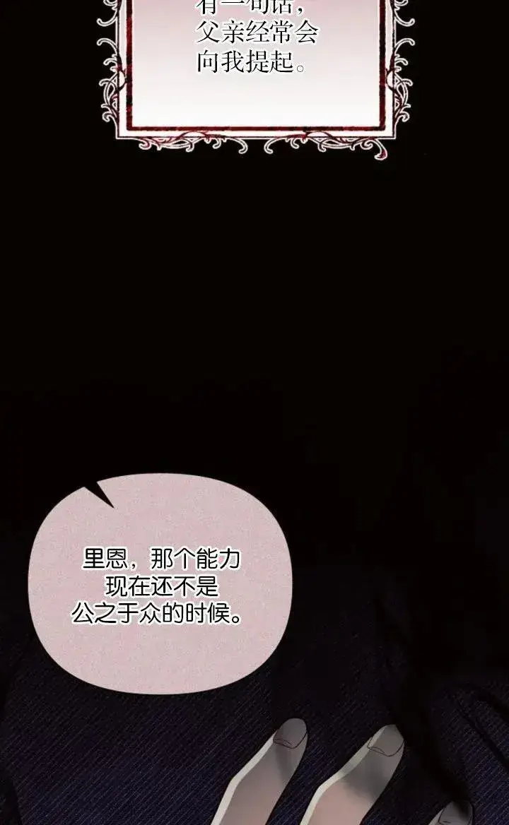 《阿斯塔特》第78话图2