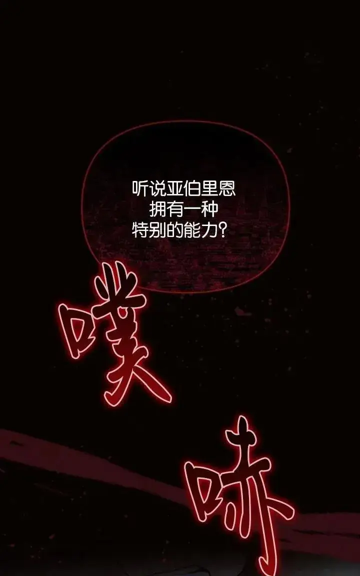 《阿斯塔特》第78话图20