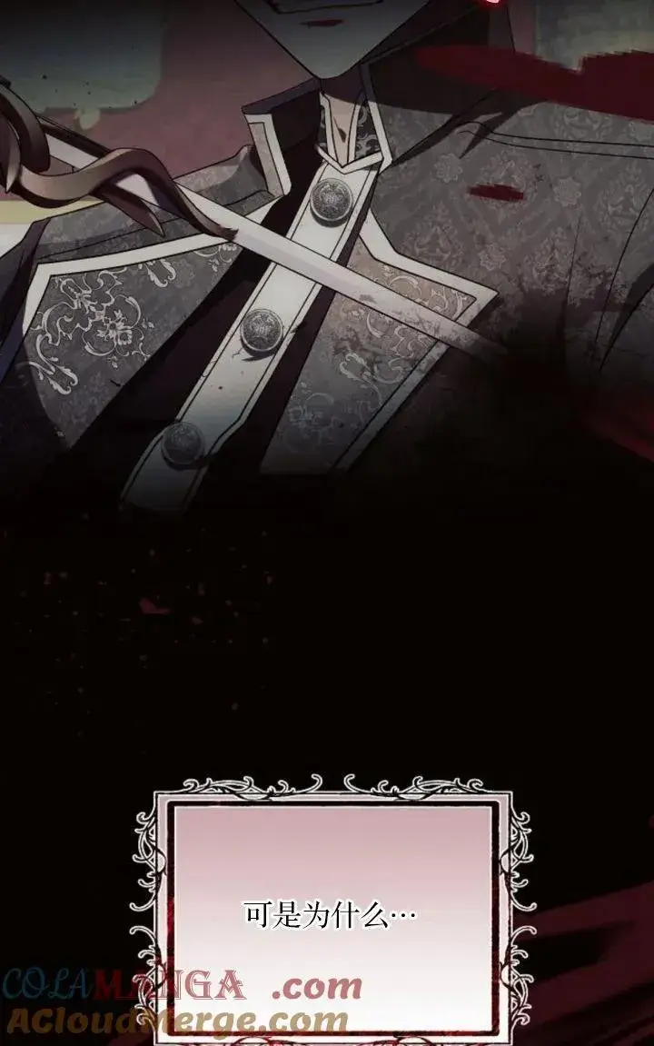 《阿斯塔特》第78话图21