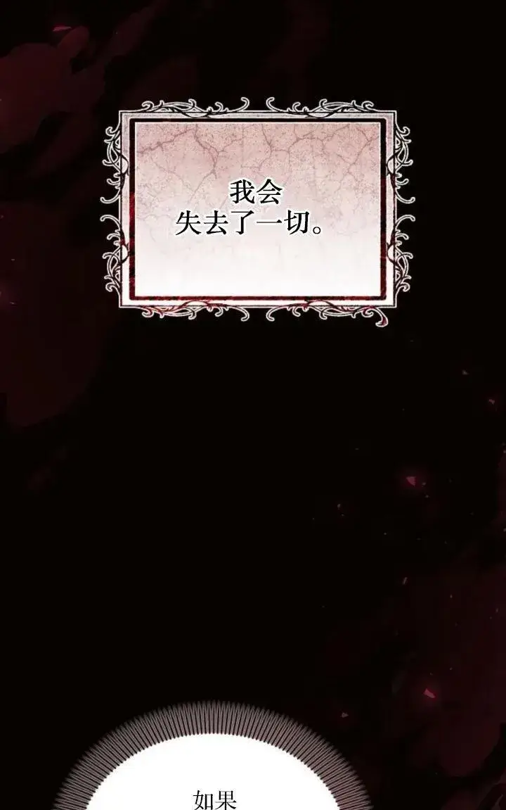 《阿斯塔特》第78话图23