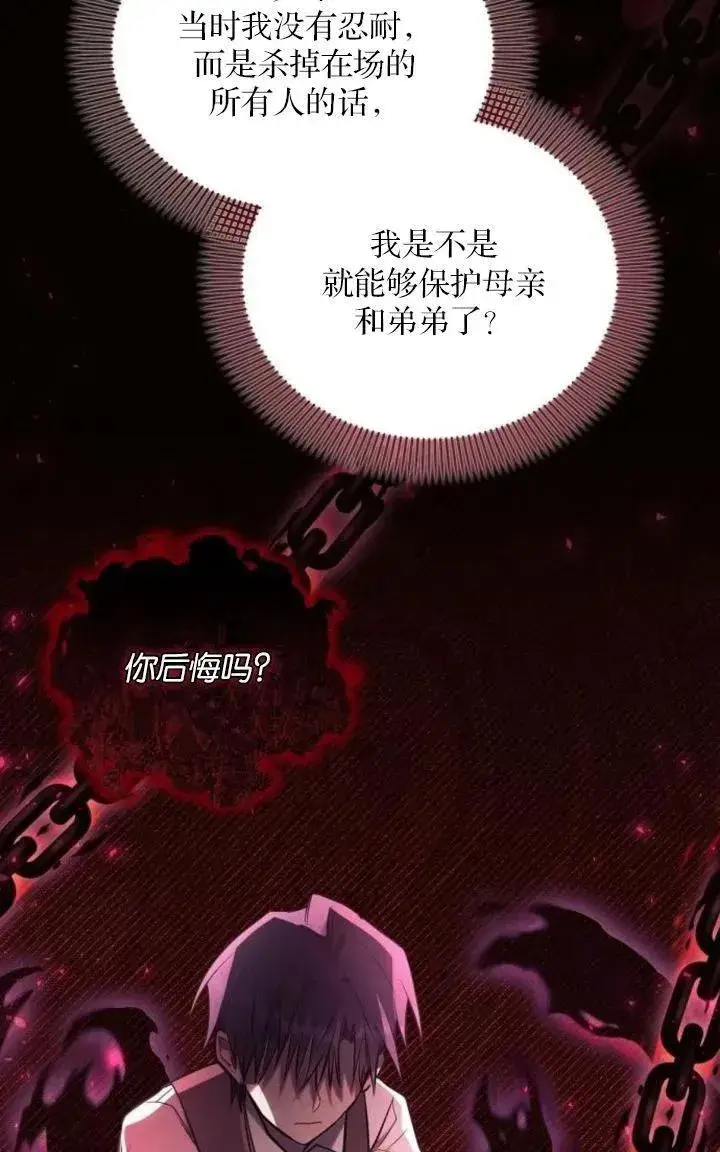 《阿斯塔特》第78话图24