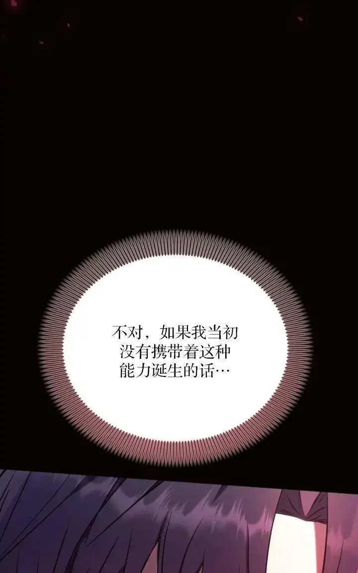 《阿斯塔特》第78话图26