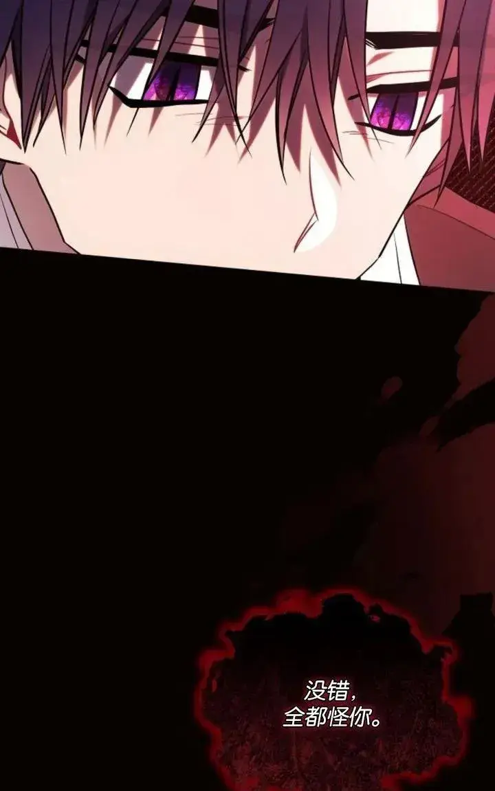 《阿斯塔特》第78话图27