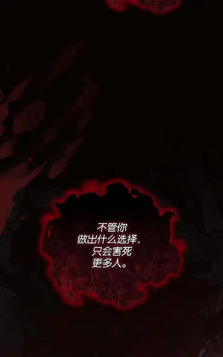 《阿斯塔特》第78话图28