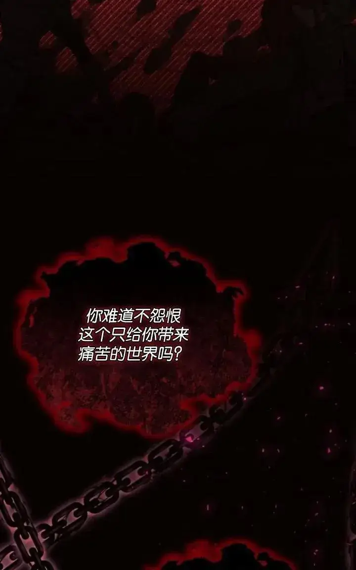 《阿斯塔特》第78话图30