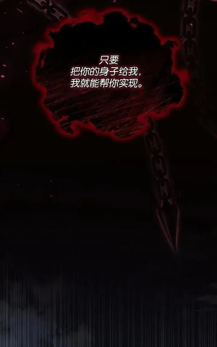 《阿斯塔特》第78话图32