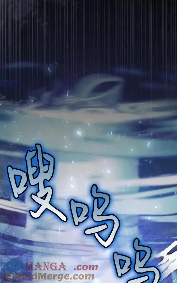《阿斯塔特》第78话图33