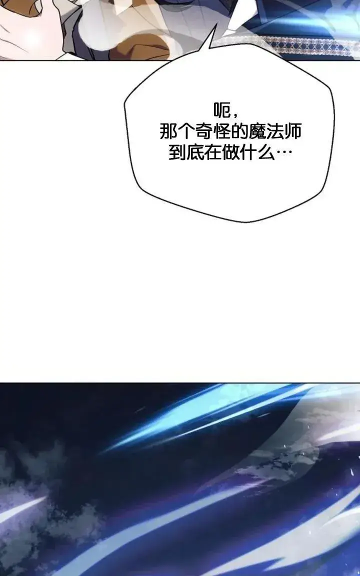 《阿斯塔特》第78话图36