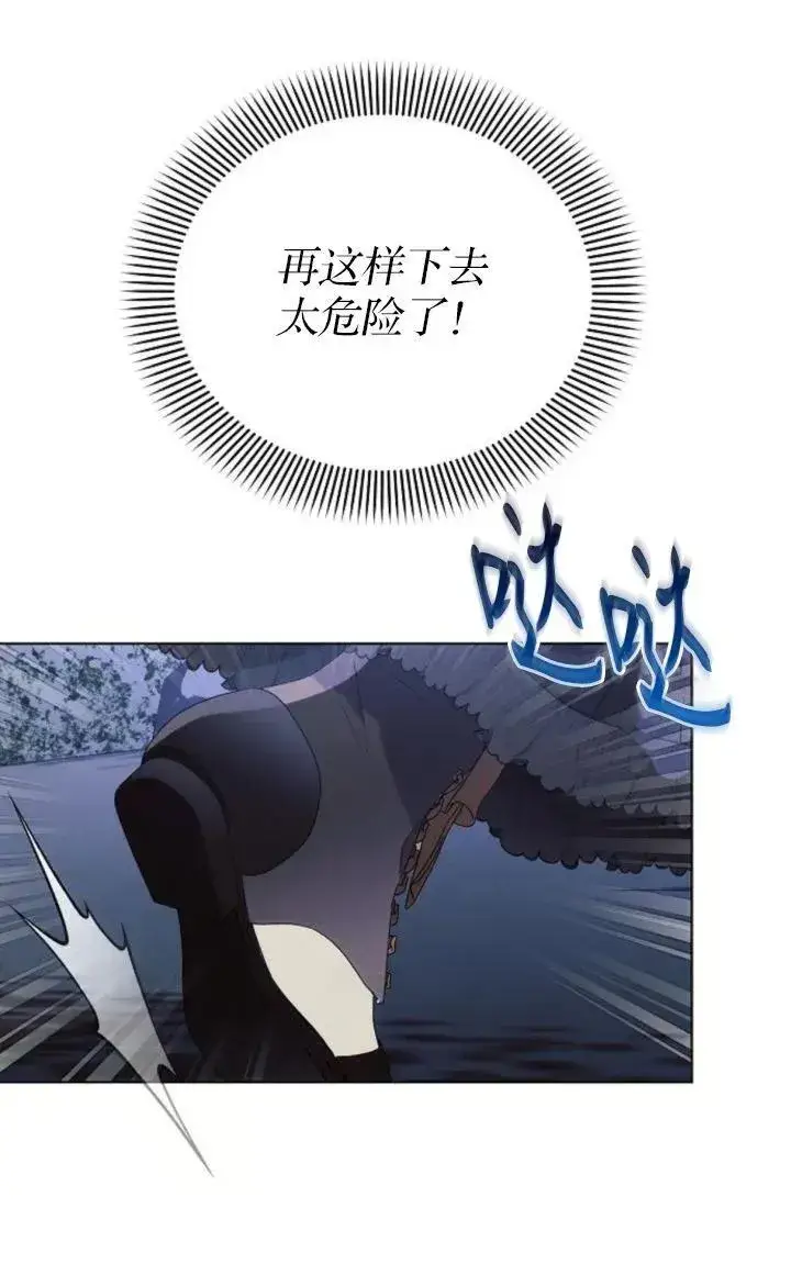 《阿斯塔特》第78话图39