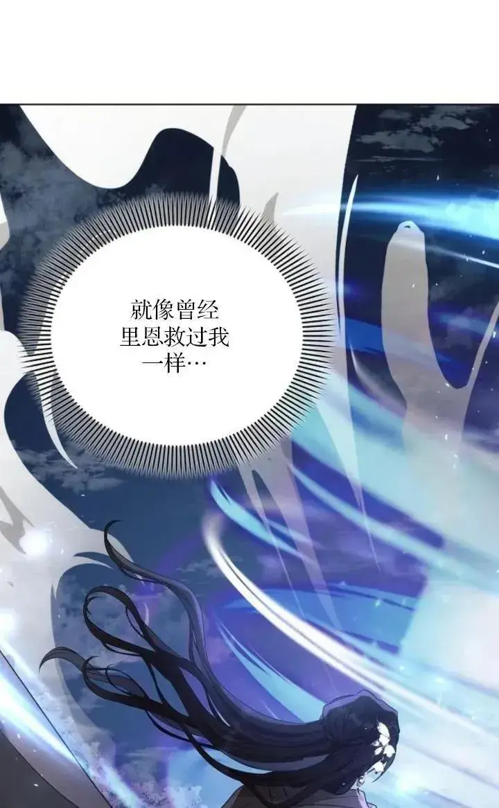 《阿斯塔特》第78话图40