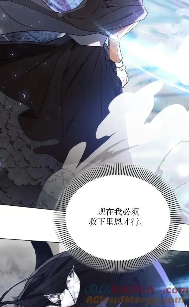 《阿斯塔特》第78话图41