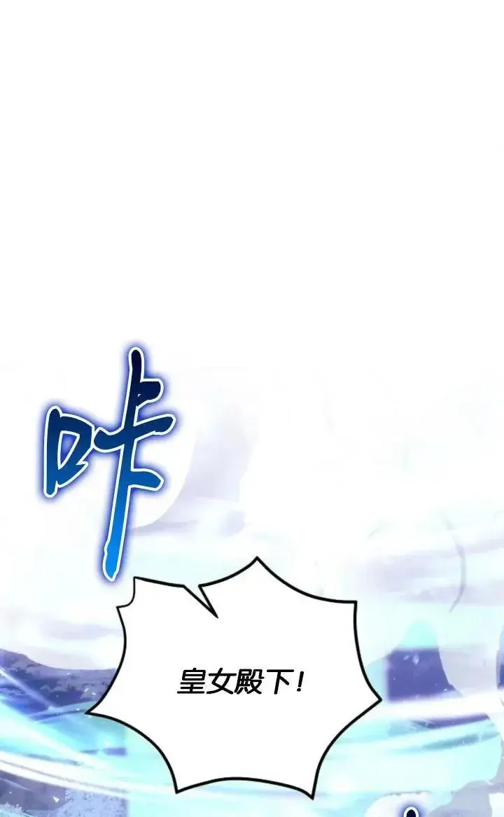 《阿斯塔特》第78话图43