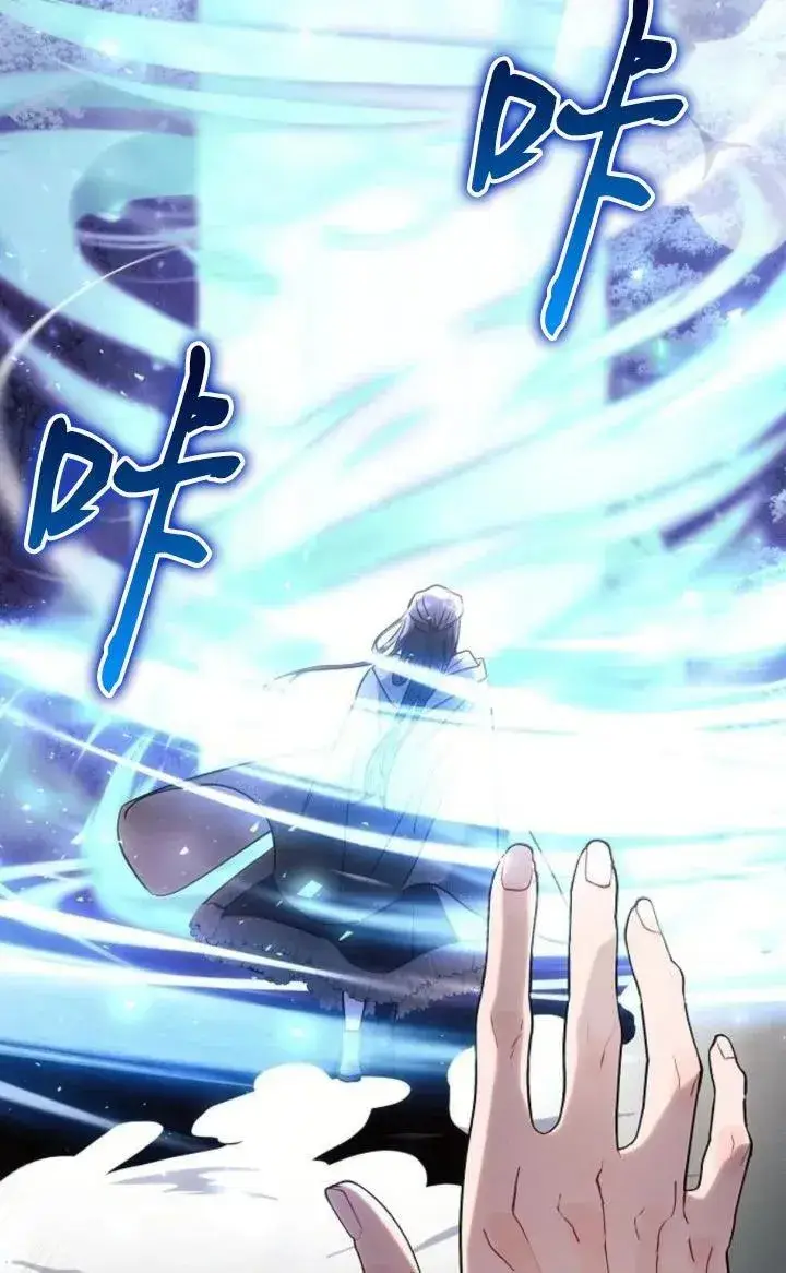 《阿斯塔特》第78话图44