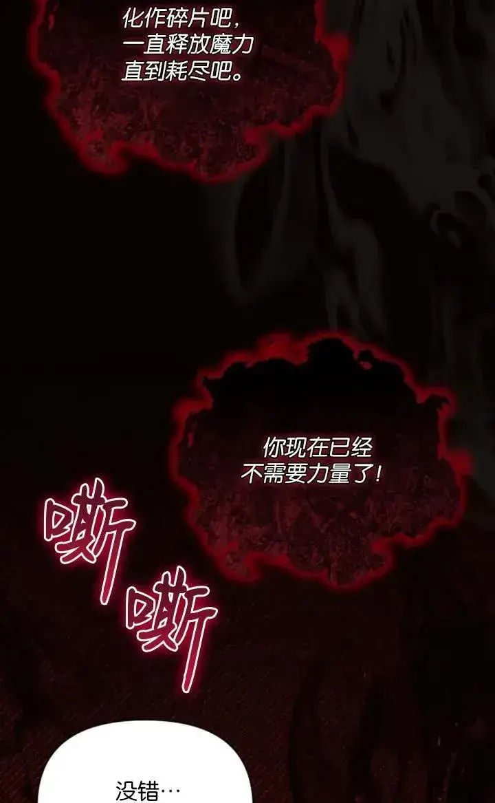 《阿斯塔特》第78话图46