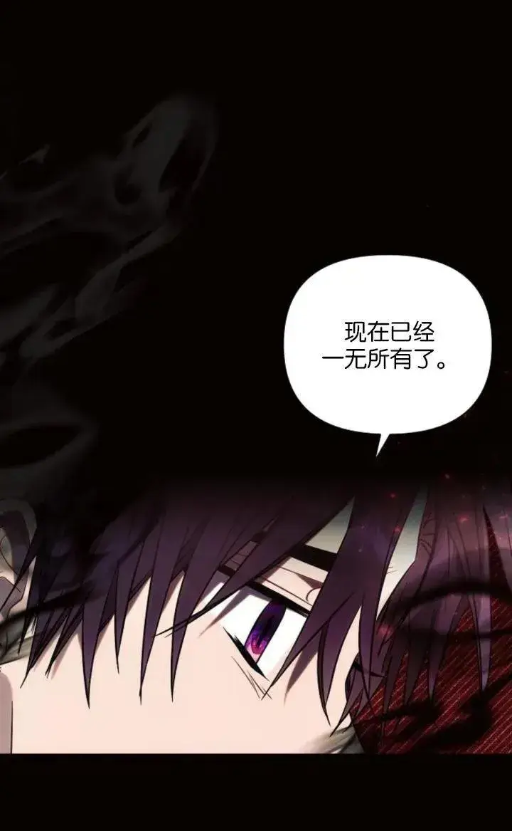 《阿斯塔特》第78话图48