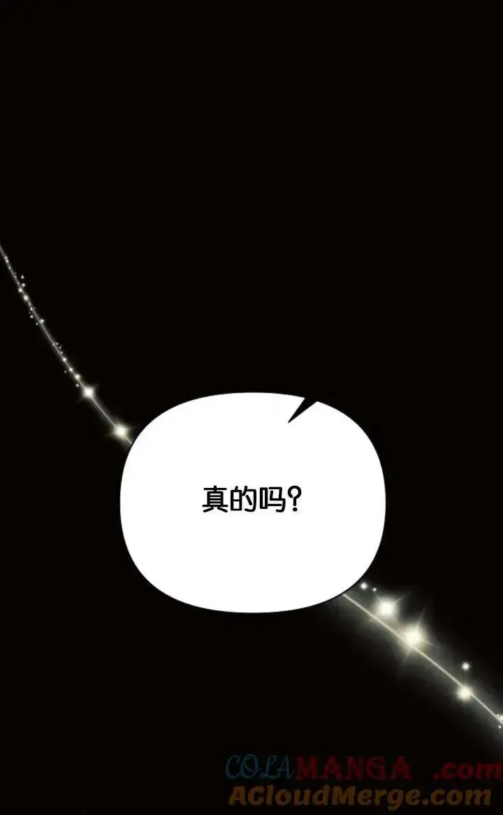《阿斯塔特》第78话图49