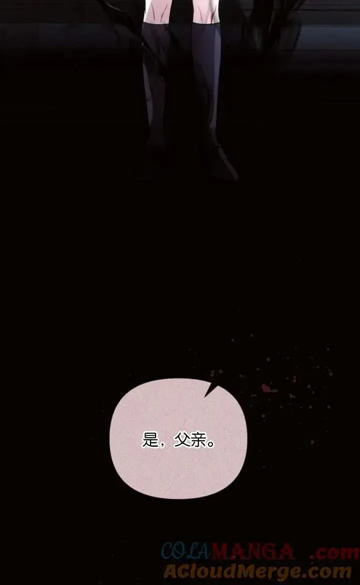 《阿斯塔特》第78话图5