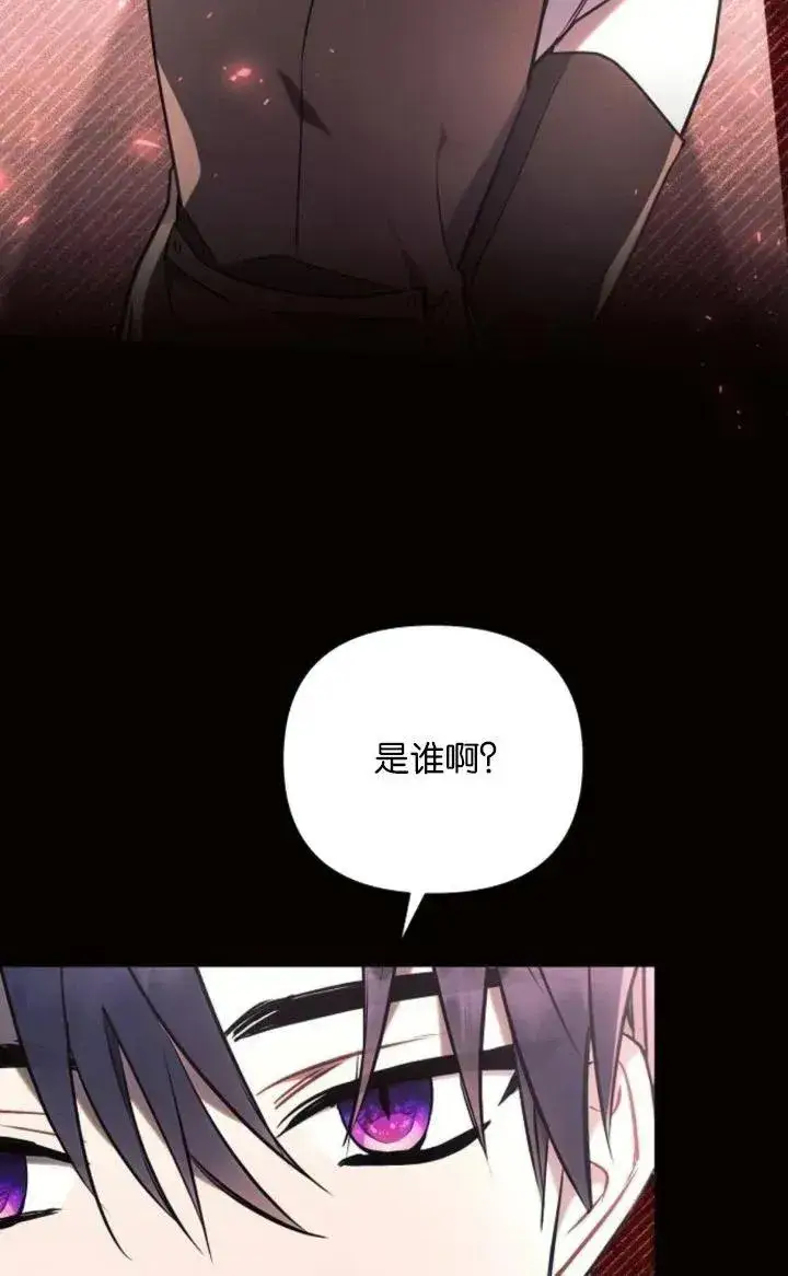 《阿斯塔特》第78话图52