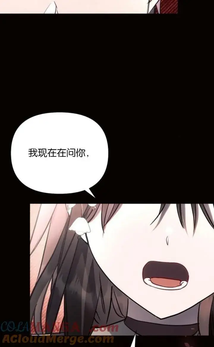 《阿斯塔特》第78话图53